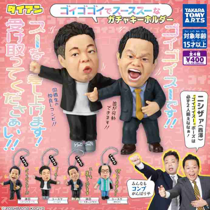 最近回したガチャガチャは何ですか
