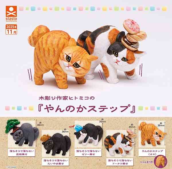 最近回したガチャガチャは何ですか