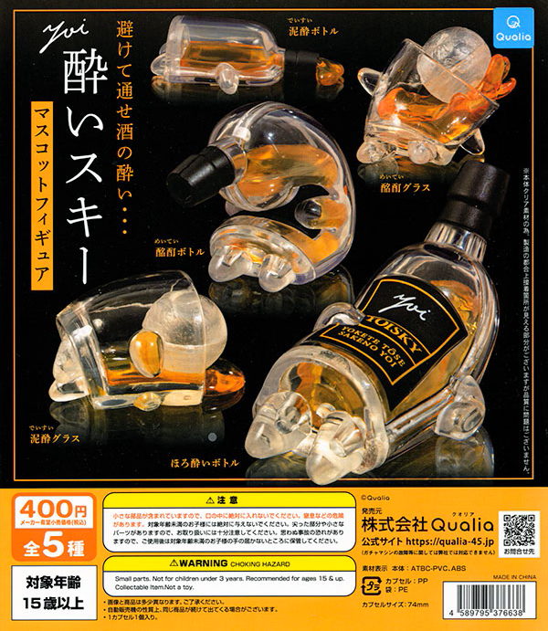 最近回したガチャガチャは何ですか