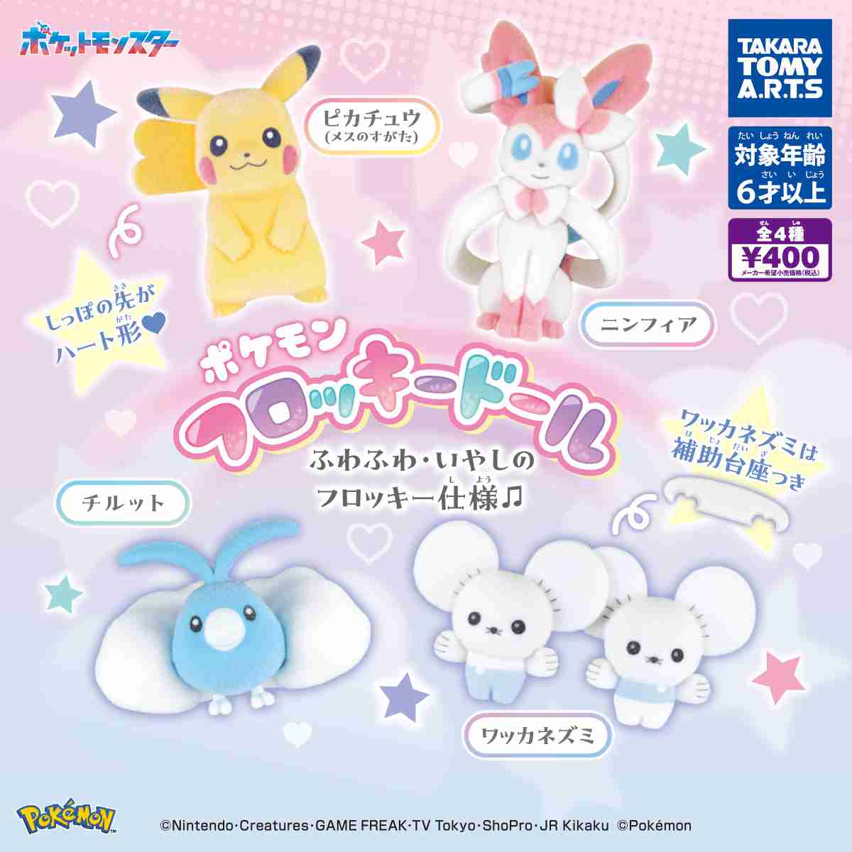 最近回したガチャガチャは何ですか