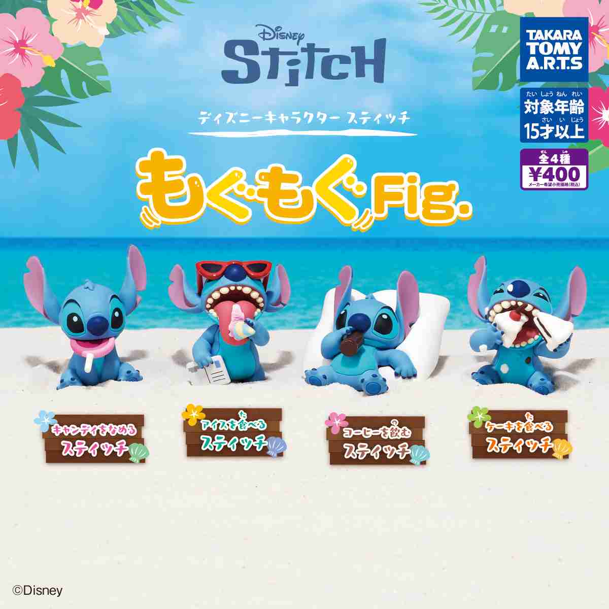 最近回したガチャガチャは何ですか