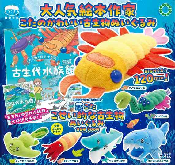 最近回したガチャガチャは何ですか