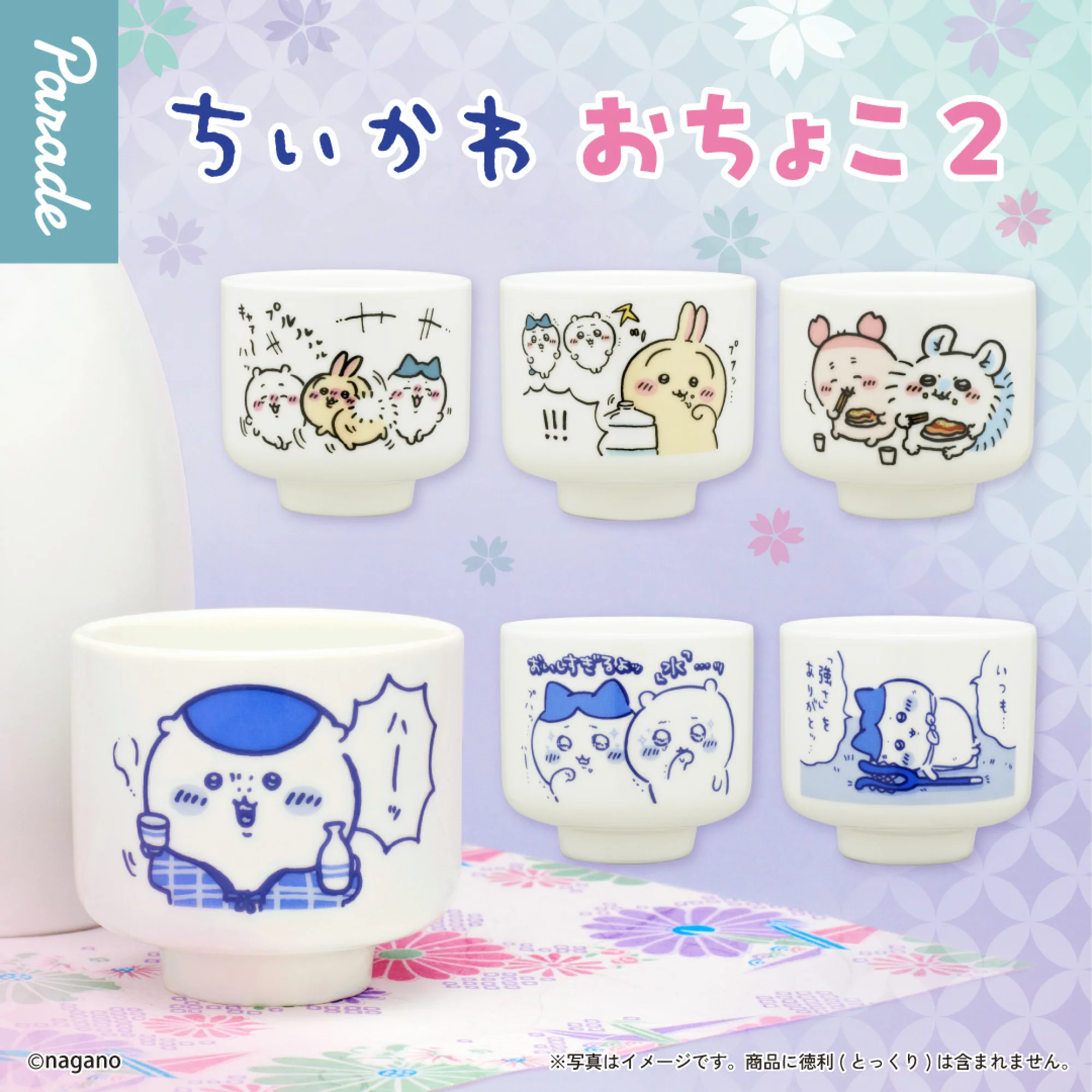 最近回したガチャガチャは何ですか