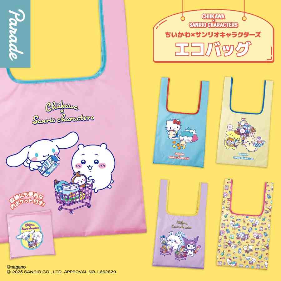 最近回したガチャガチャは何ですか