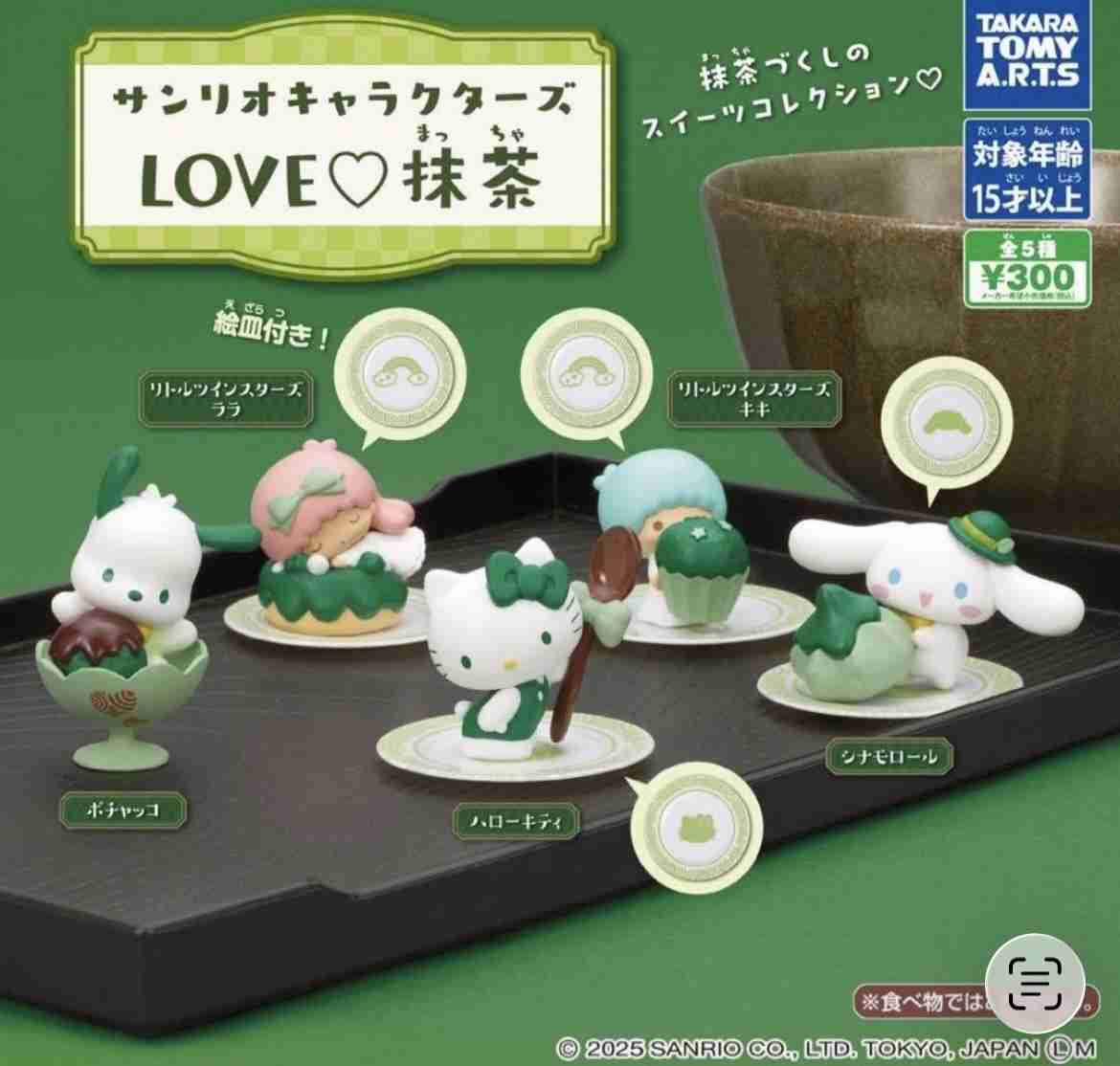最近回したガチャガチャは何ですか
