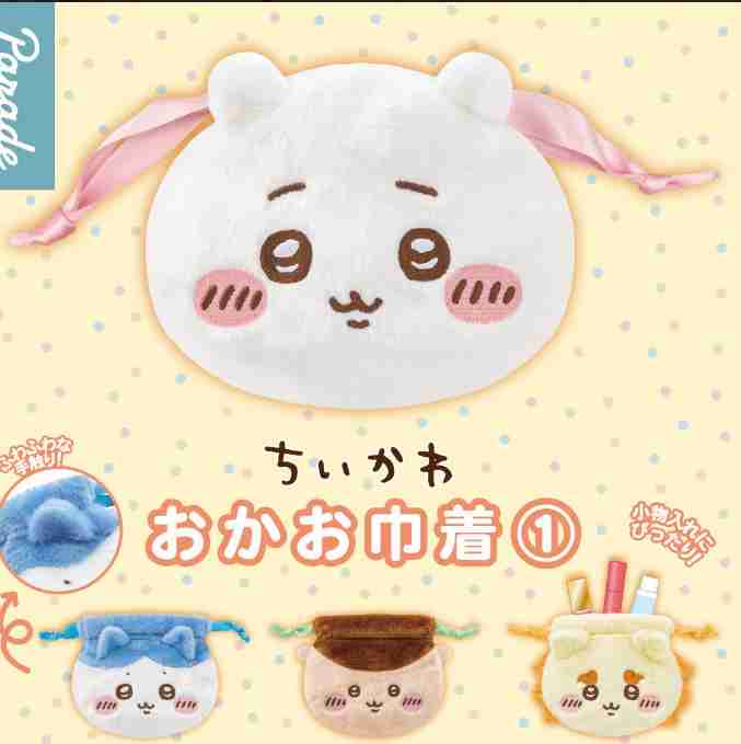 最近回したガチャガチャは何ですか