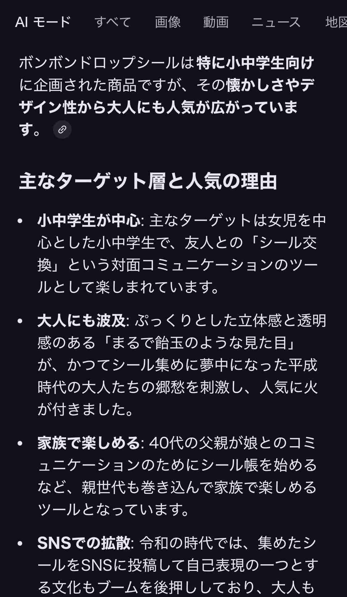 【大流行】ぷっくり“シール”　SNS投稿で「平成レトロ」ブーム広がる　集めるだけでない魅力とは　