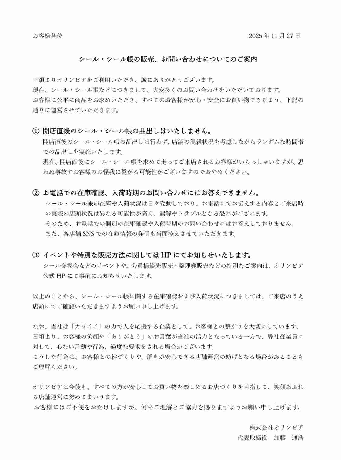 【大流行】ぷっくり“シール”　SNS投稿で「平成レトロ」ブーム広がる　集めるだけでない魅力とは　