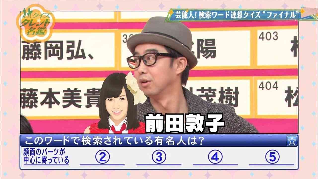 前田敦子 恋愛で“告白”したことある?「ちゃんと好きアピールをするので、男らしい男性は…」