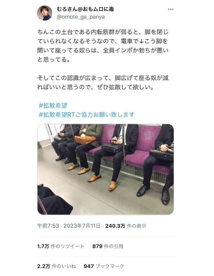 【SASUKE】Snow Manメンバー欠場→観戦姿が大ひんしゅく　「態度悪すぎ」「不機嫌そうに偉そうに」の声　擁護のコメントも