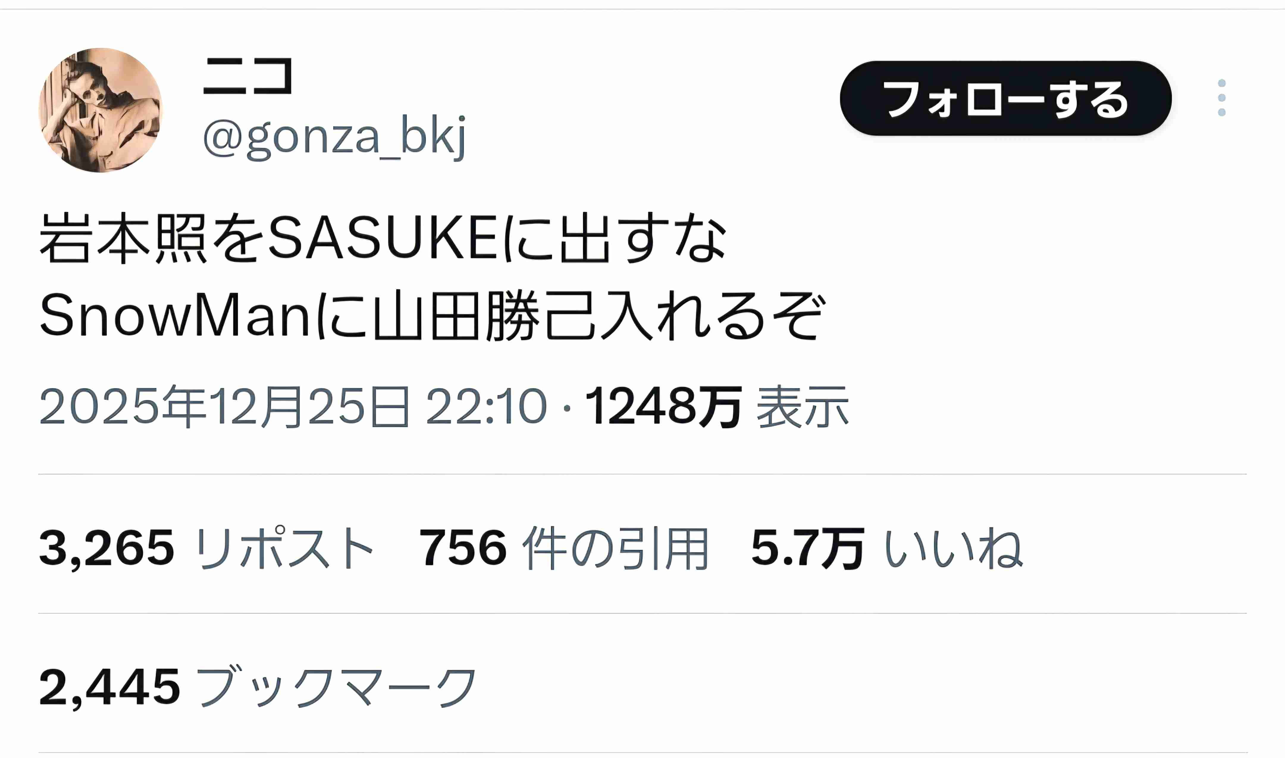 【SASUKE】Snow Manメンバー欠場→観戦姿が大ひんしゅく　「態度悪すぎ」「不機嫌そうに偉そうに」の声　擁護のコメントも