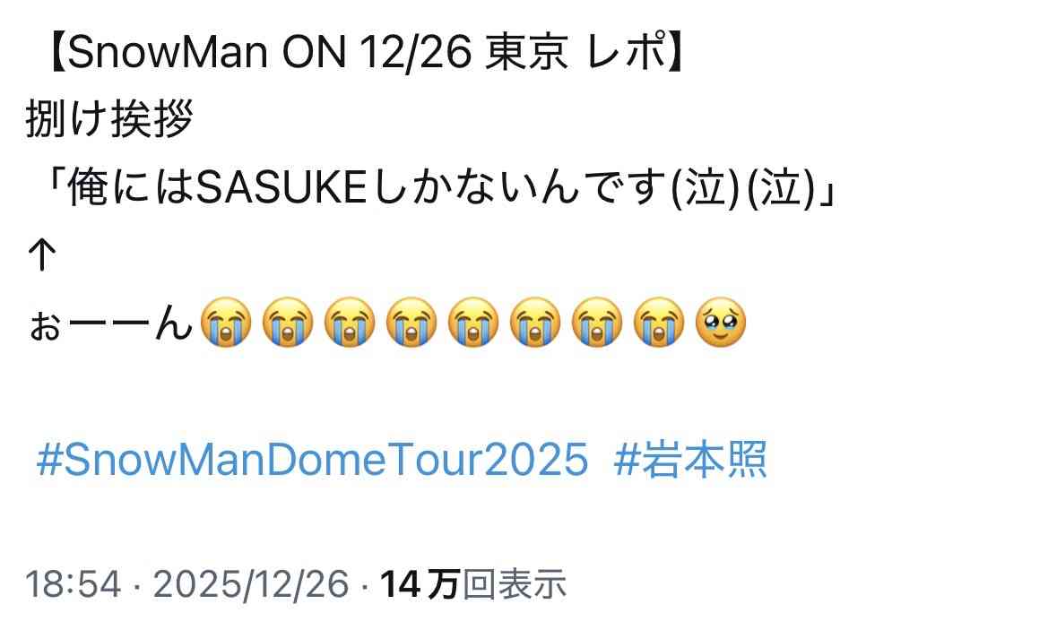【SASUKE】Snow Manメンバー欠場→観戦姿が大ひんしゅく 「態度悪すぎ」「不機嫌そうに偉そうに」の声 擁護のコメントも