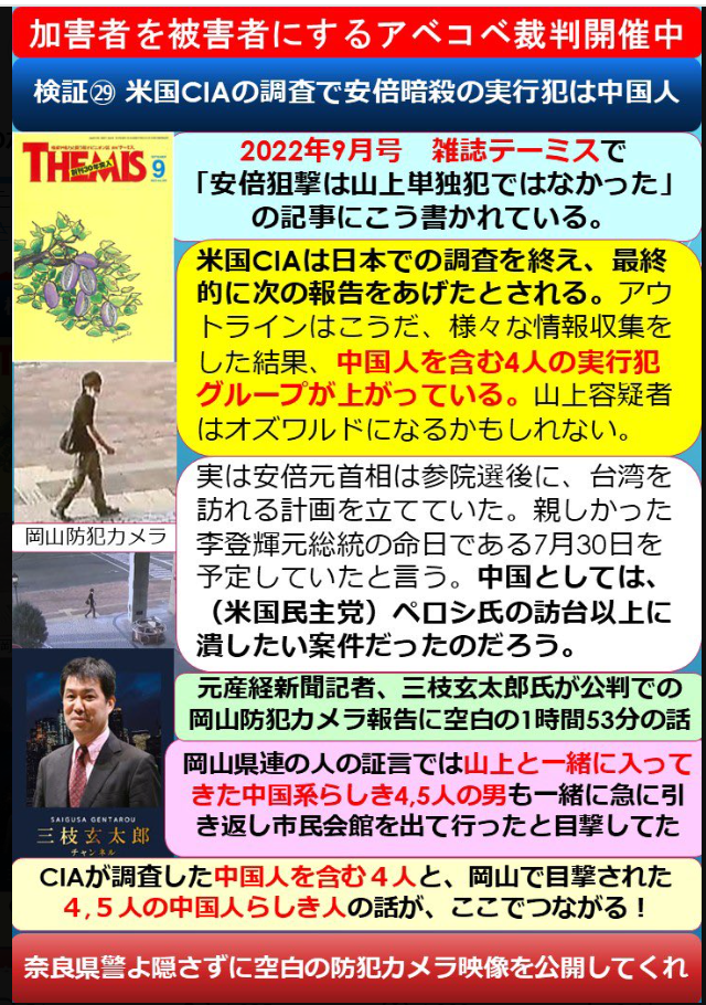 山上被告「どこから撃つか考えていたら真後ろにいた警備が横に移動したので偶然に思えない何かがあると思った」銃を撃った時「なるべく何も考えなかった」　安倍元総理銃撃・殺害事件裁判　被告人質問