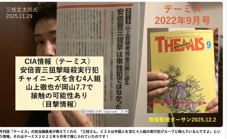 山上被告「どこから撃つか考えていたら真後ろにいた警備が横に移動したので偶然に思えない何かがあると思った」銃を撃った時「なるべく何も考えなかった」　安倍元総理銃撃・殺害事件裁判　被告人質問
