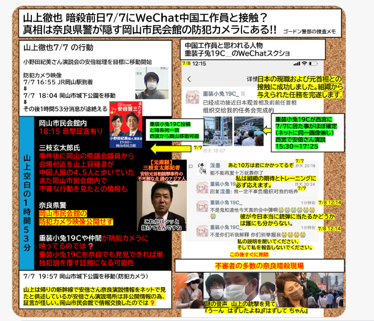 山上被告「どこから撃つか考えていたら真後ろにいた警備が横に移動したので偶然に思えない何かがあると思った」銃を撃った時「なるべく何も考えなかった」　安倍元総理銃撃・殺害事件裁判　被告人質問