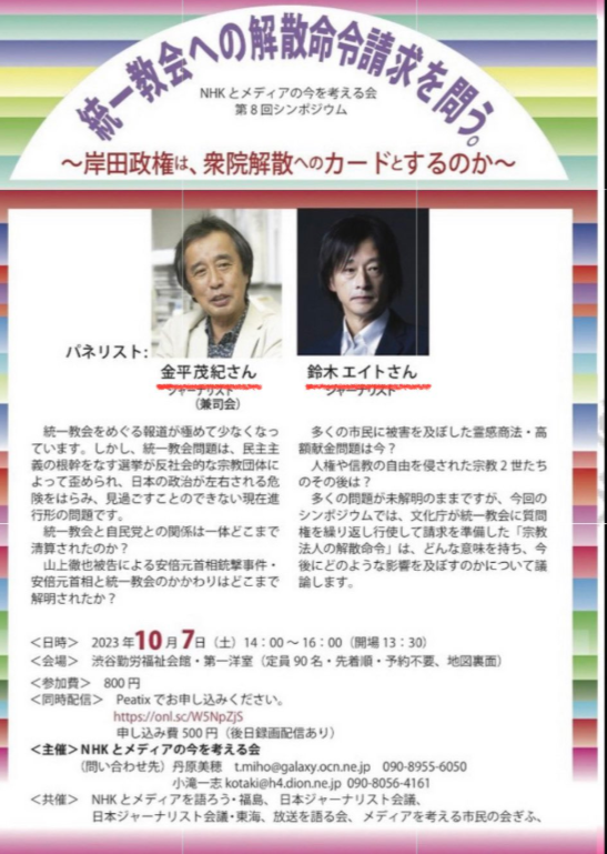 山上被告「どこから撃つか考えていたら真後ろにいた警備が横に移動したので偶然に思えない何かがあると思った」銃を撃った時「なるべく何も考えなかった」　安倍元総理銃撃・殺害事件裁判　被告人質問