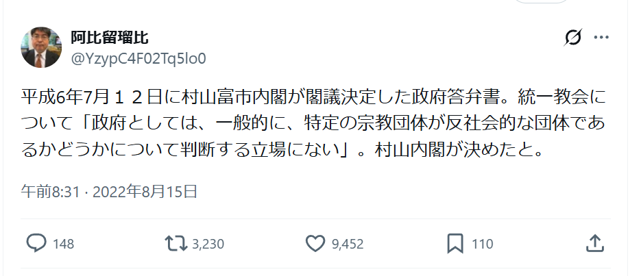 山上被告「どこから撃つか考えていたら真後ろにいた警備が横に移動したので偶然に思えない何かがあると思った」銃を撃った時「なるべく何も考えなかった」　安倍元総理銃撃・殺害事件裁判　被告人質問