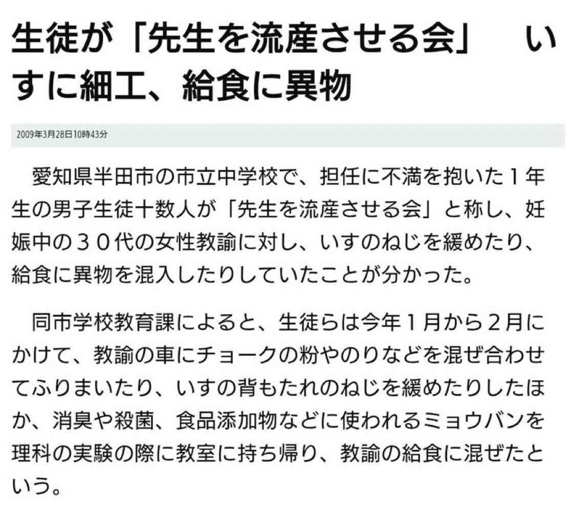 愛知県の私立高校で女子生徒が着替え盗撮　男子生徒が依頼しLINEで共有 拡散は確認されず