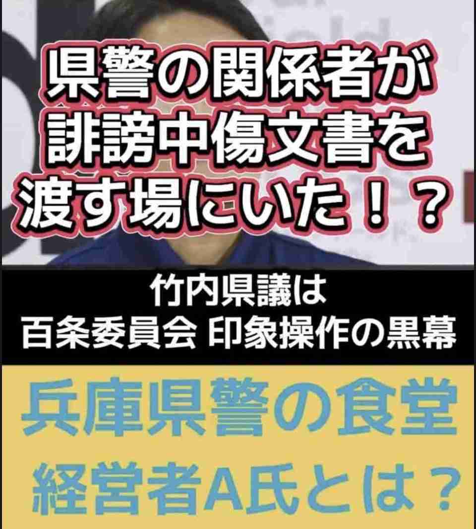 N党・立花孝志被告の保釈認めず　竹内元兵庫県議の名誉毀損容疑で　神戸地裁、証拠隠滅など懸念か