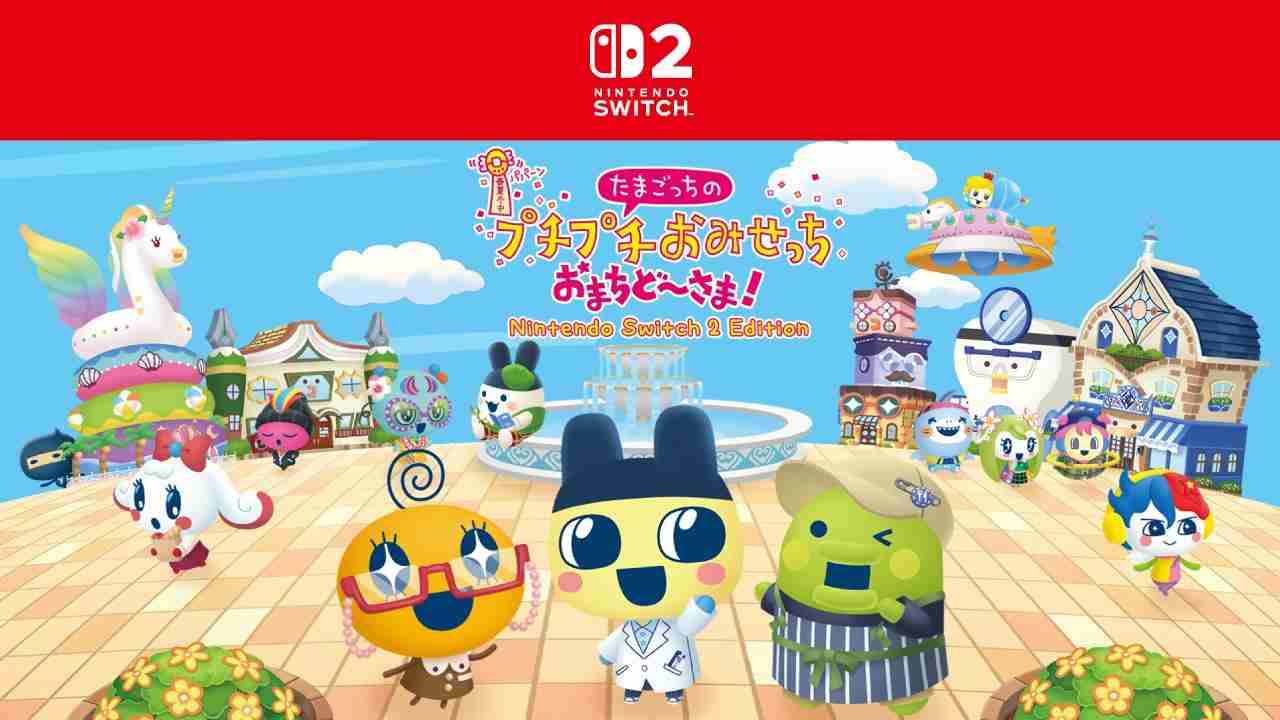 おすすめ たまごっち教えて