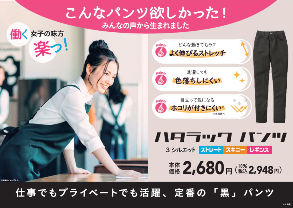 助けて！スキニーが売っていない！！！