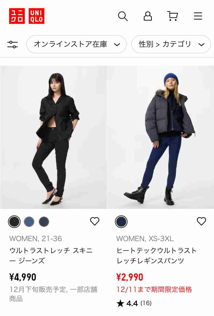 助けて！スキニーが売っていない！！！