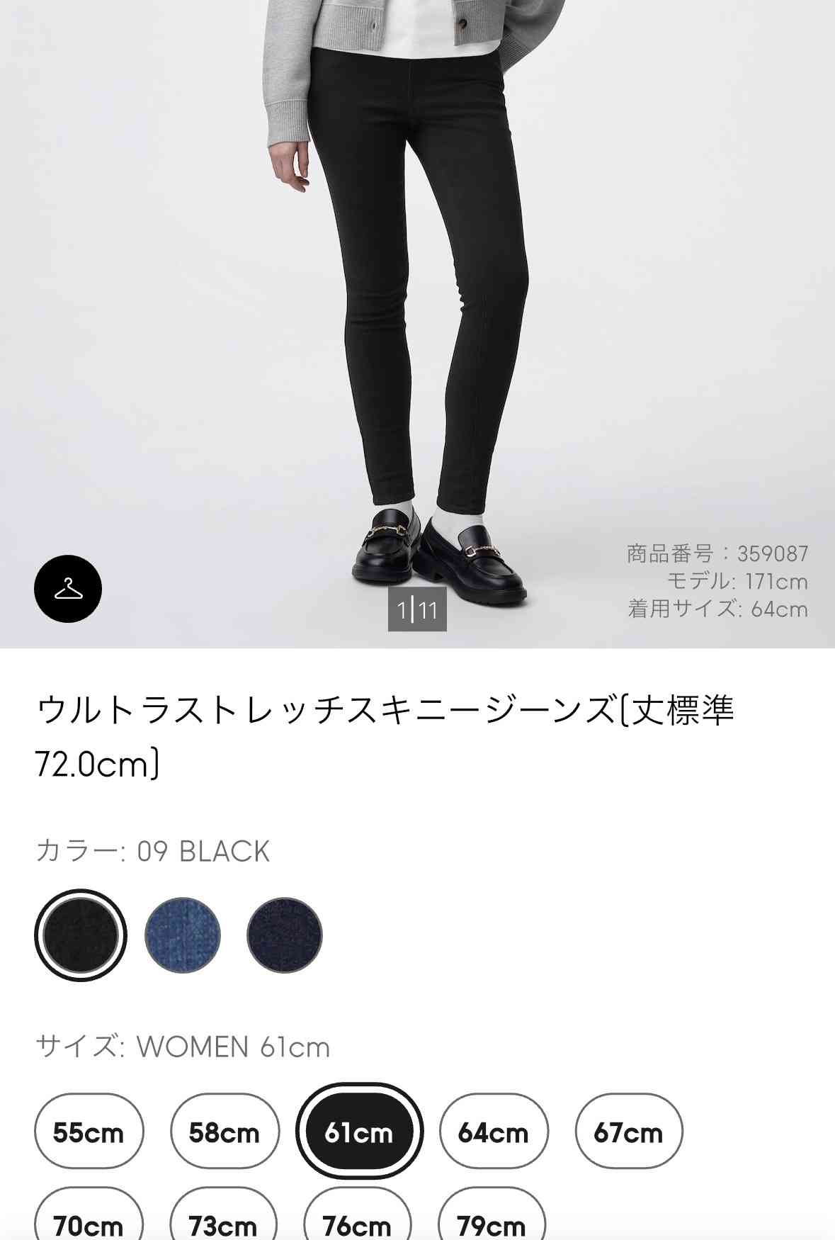 助けて！スキニーが売っていない！！！