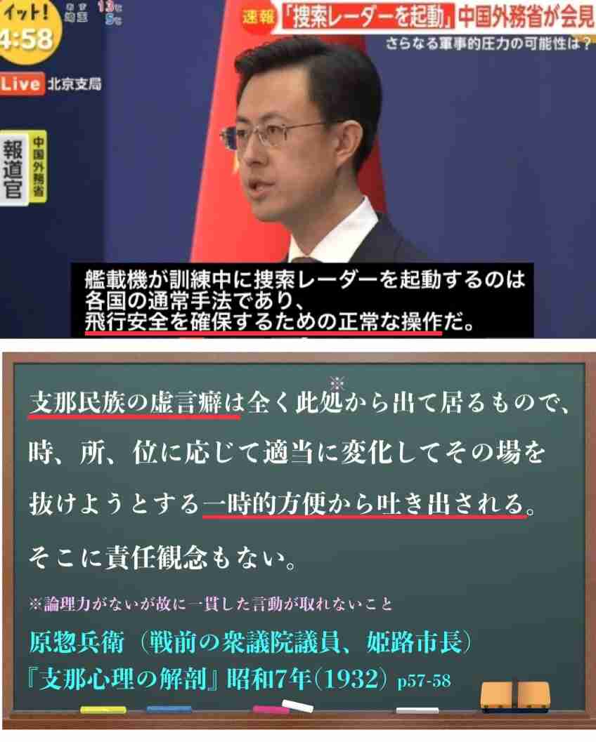 中国海軍機が自衛隊機にレーダー照射 「事実と異なる」中国軍が反論
