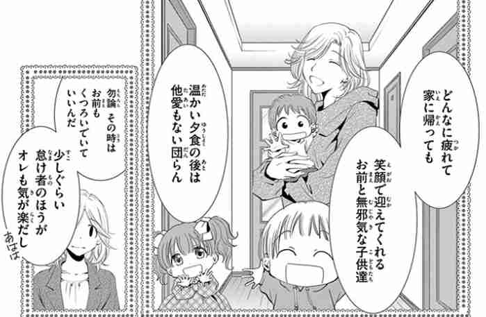 「ご飯作って待ってるね」って言われたい…《男が言われたい言葉》に批判殺到!女性たちが激怒した“切実な理由”とは