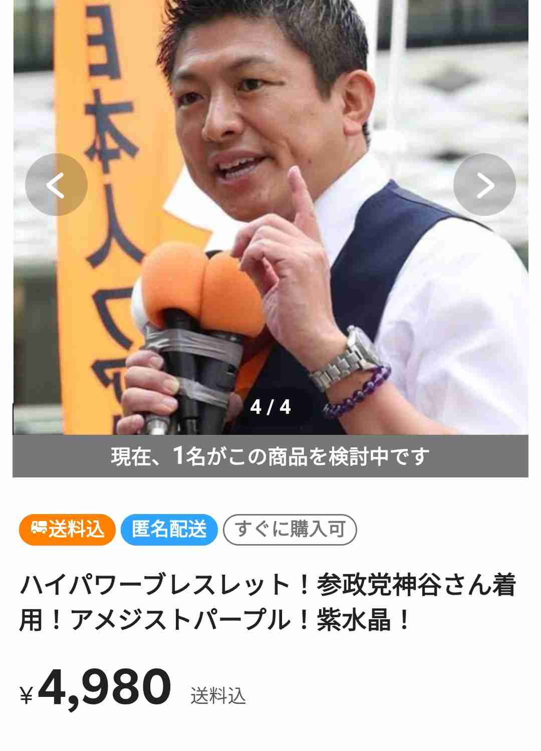 【石】パワーストーンの効果ってあるの?