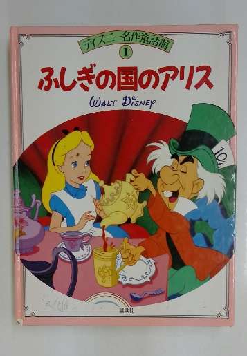 親友はいますか？