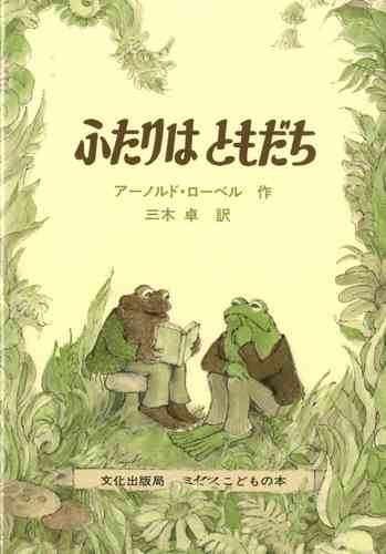 親友はいますか？