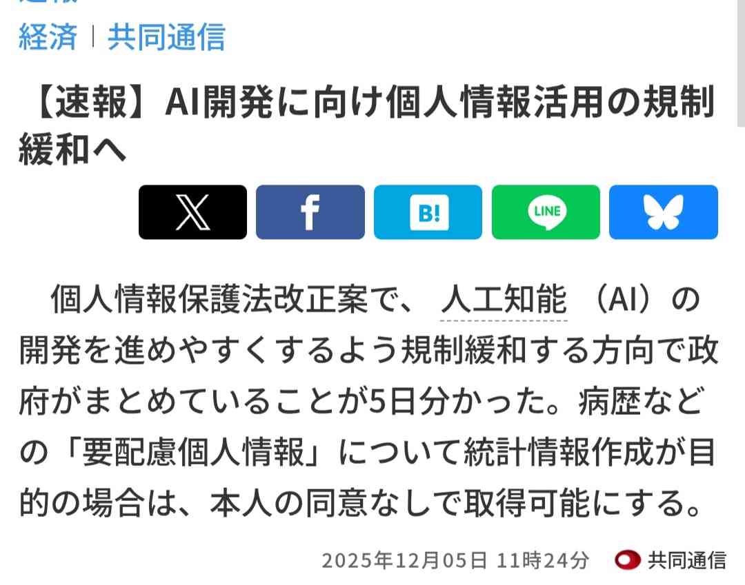 行方不明のまま3年、岡山の中学3年生・梶谷恭暉さん 島でスマホ発見も…母「親名義でも中身開示できず…手がかりが」