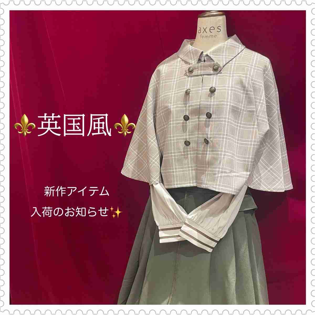 じゃあおばさんぽくないファッションを教えてよ