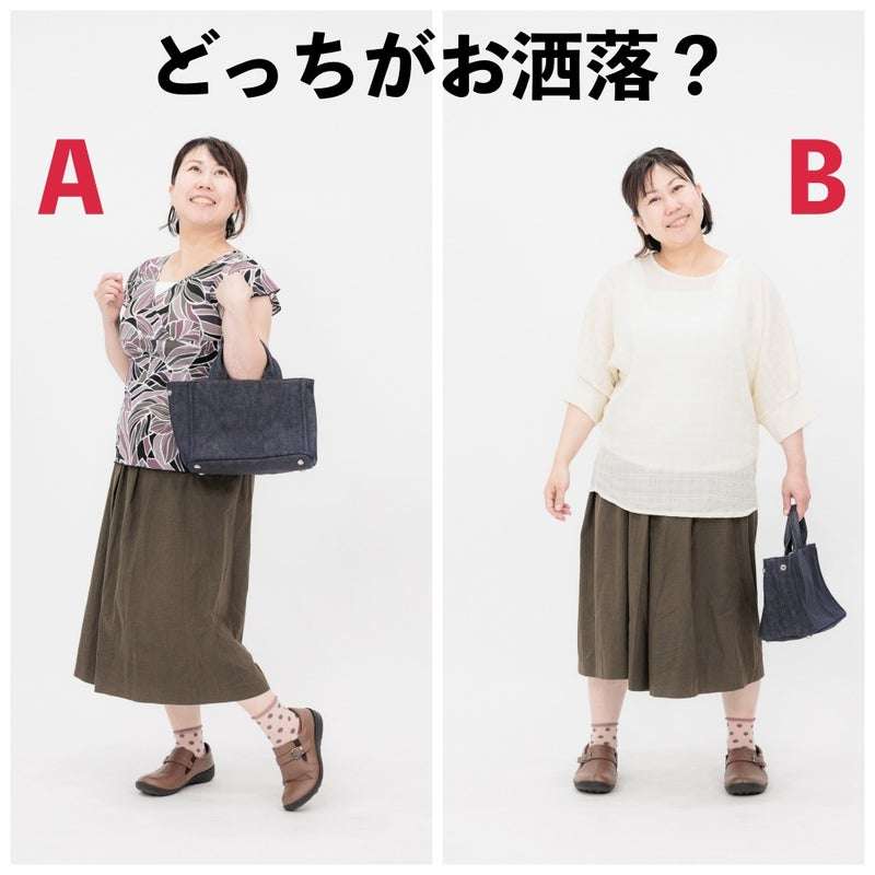 じゃあおばさんぽくないファッションを教えてよ