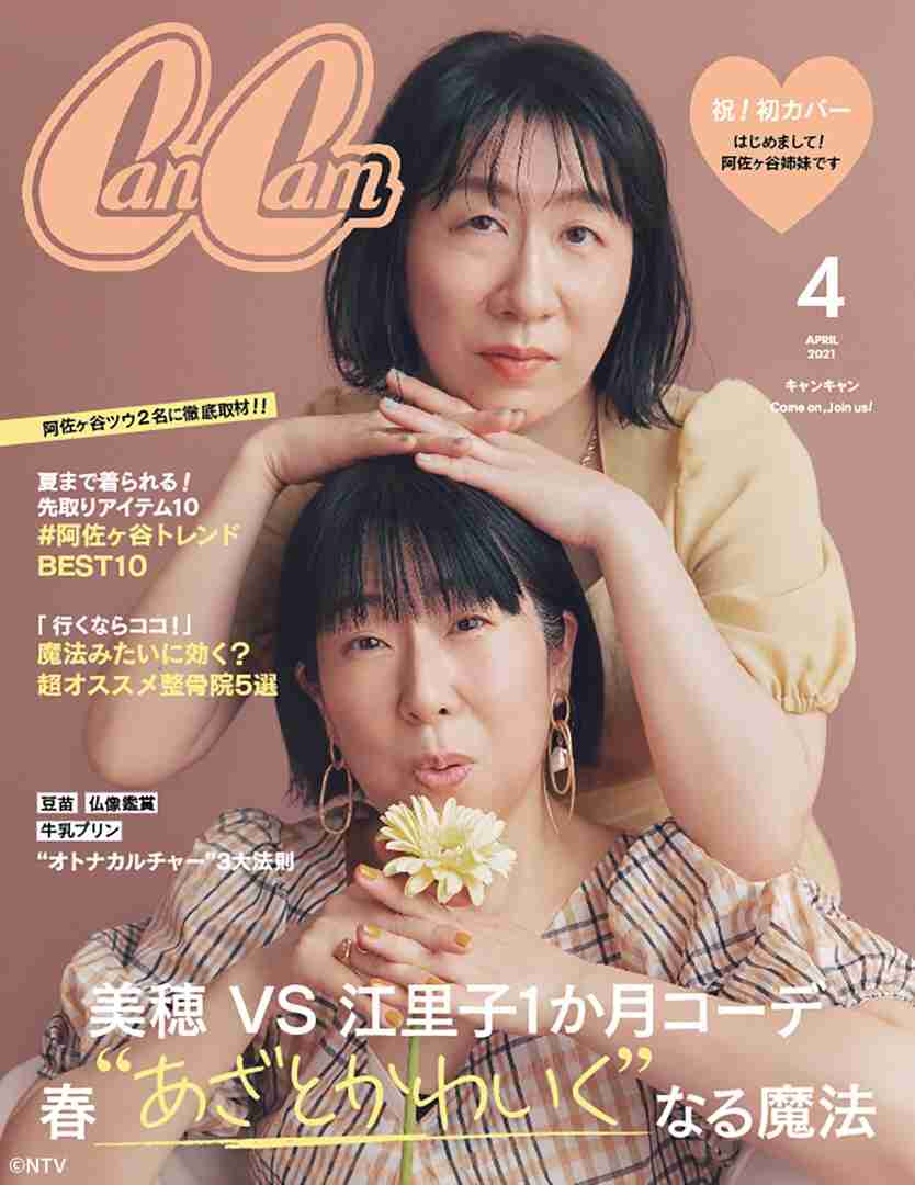 じゃあおばさんぽくないファッションを教えてよ