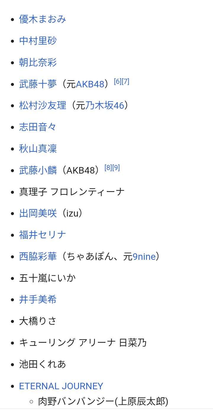 元乃木坂46・松村沙友理が結婚&妊娠! 所属事務所認める、本人も正式発表 お相手は年上会社員