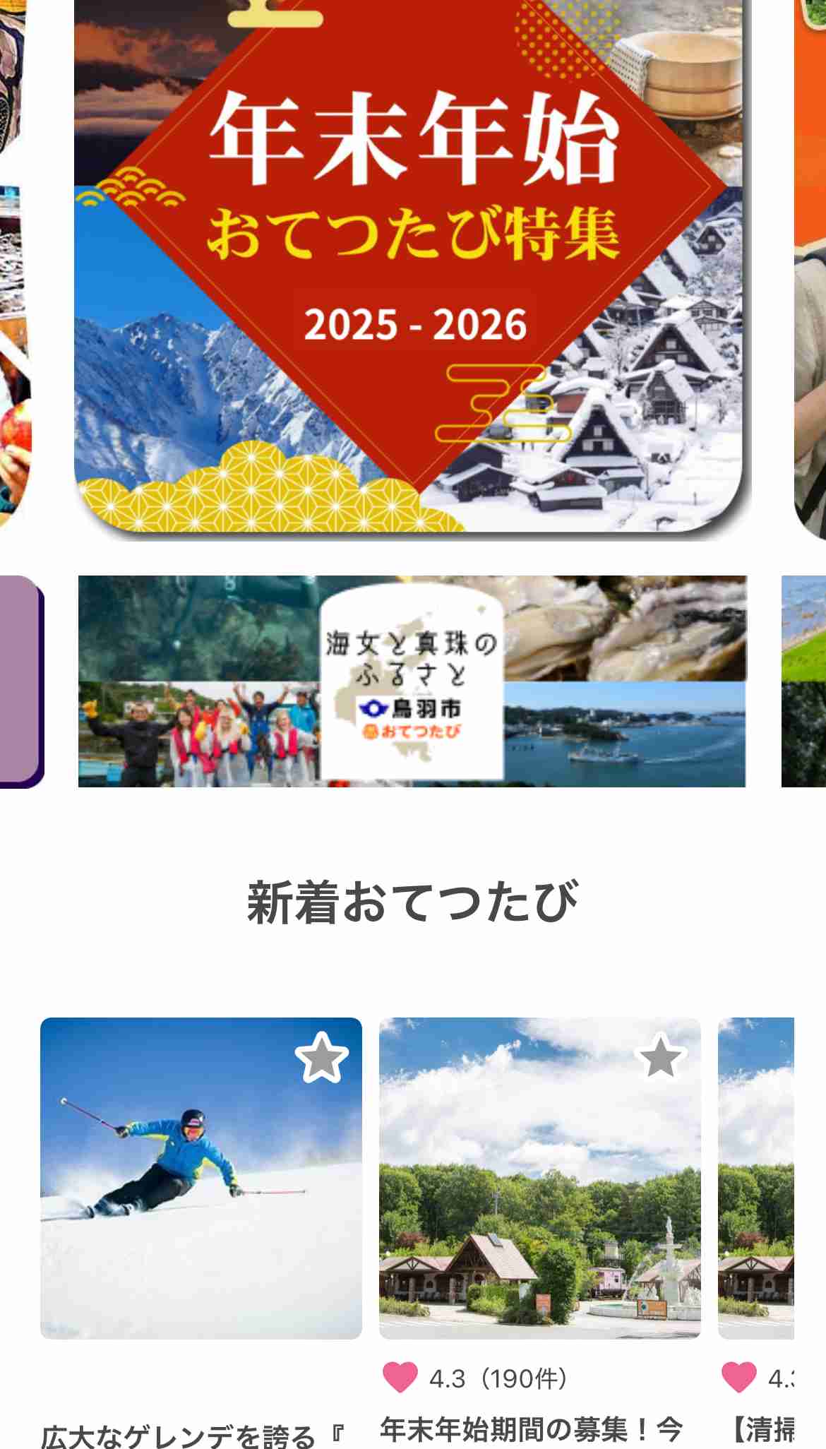 【ぼっち】年末年始の予定がない【暇つぶしたい】