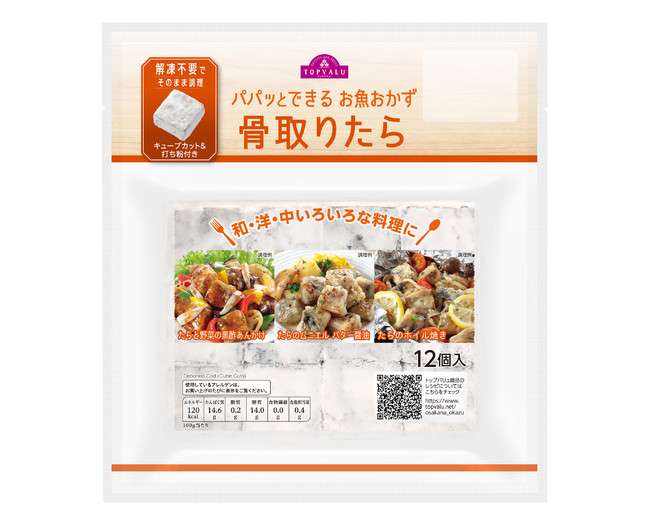 子供が野菜ばかり食べる