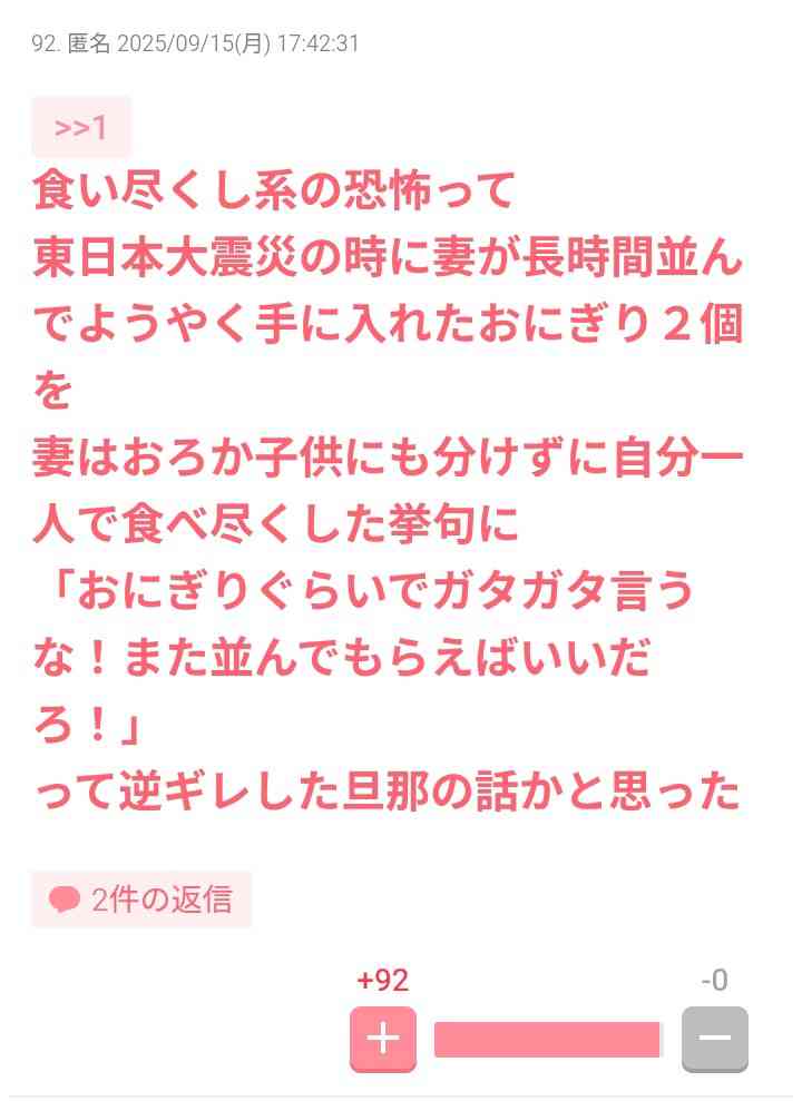 将来、子どもが食い尽くし系にならないために