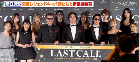 “伝説のキャバ嬢”愛沢えみり「娘には決して勧めたいとは思っていない」理由語る