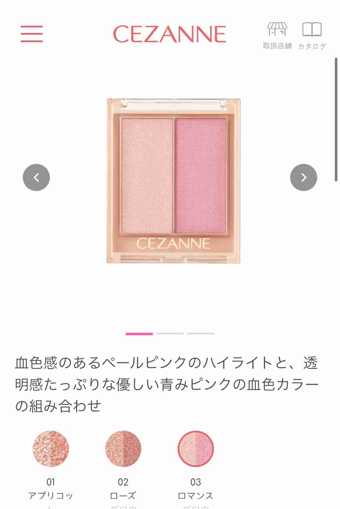 ブルベ夏におすすめのチーク