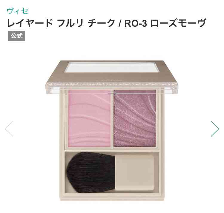 ブルベ夏におすすめのチーク