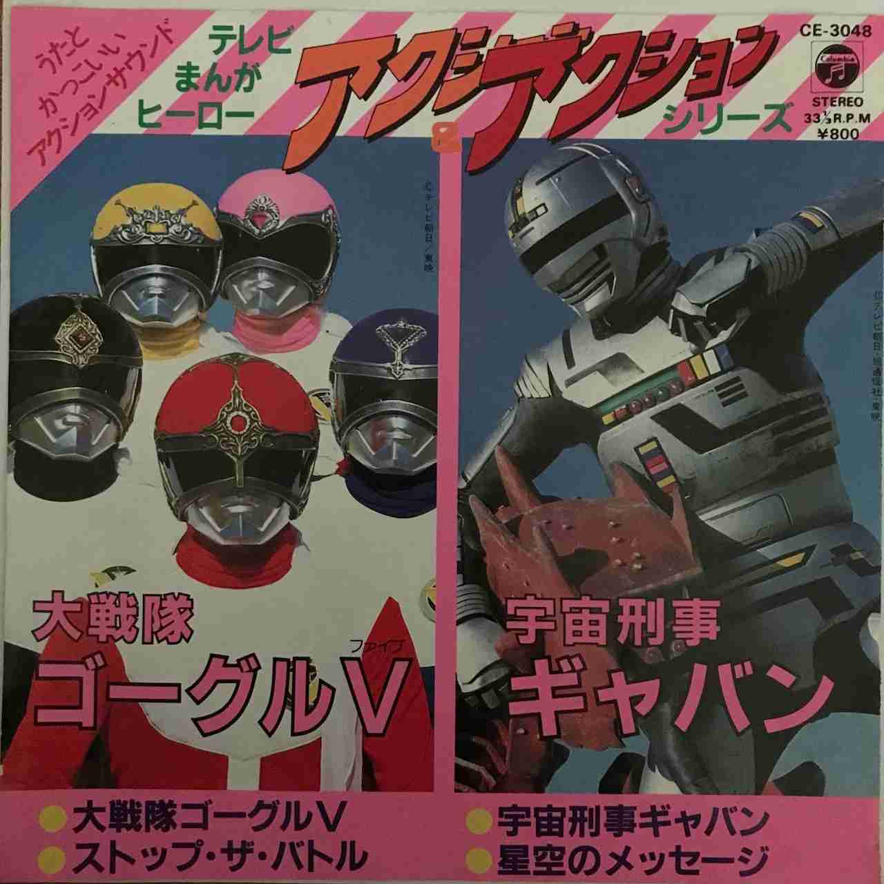 金と銀のギャバン登場！「超宇宙刑事ギャバン インフィニティ」30秒予告＆新ティザービジュアル公開