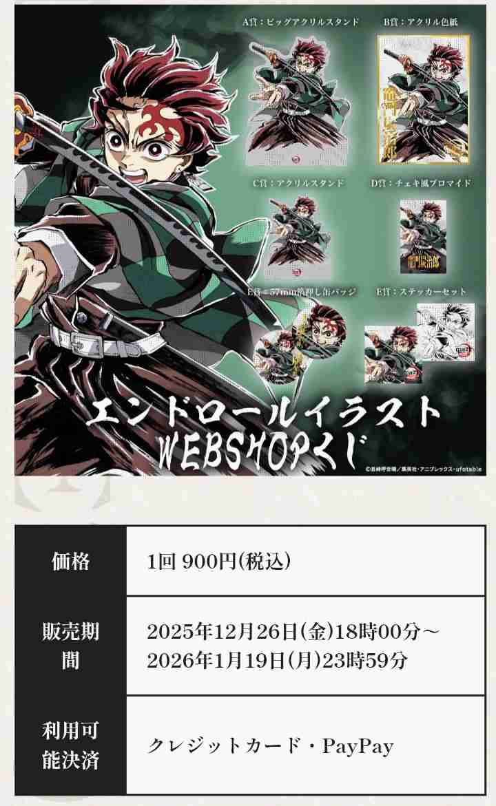 【鬼滅の刃】竈門炭治郎を語ろう【主人公】