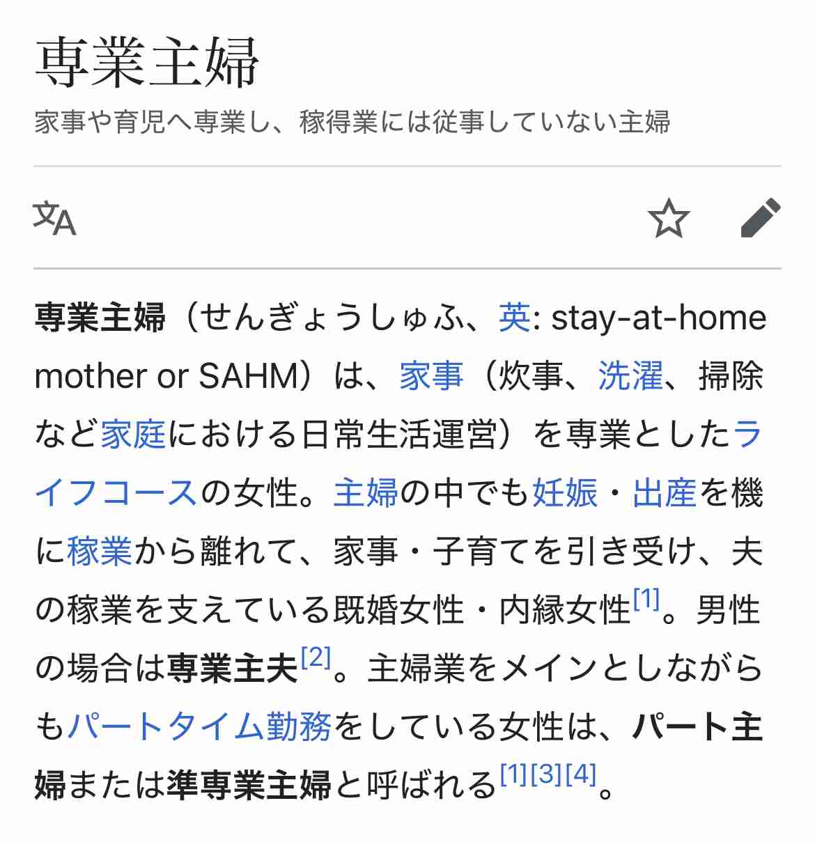 幼稚園や保育園が子供に与える影響