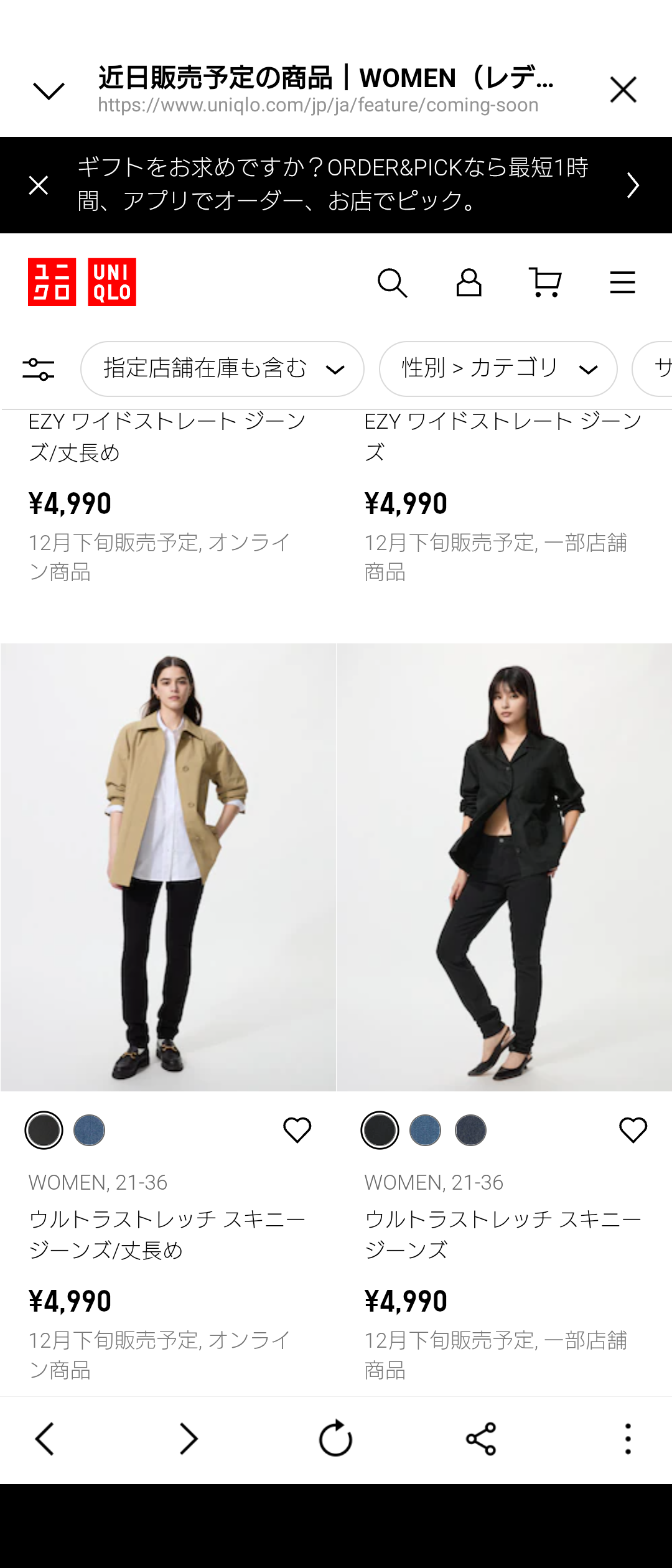 さらばスキニー、さらば格安ダウン…ユニクロ「’25年の売り場」から消えた2つの国民的定番のワケ