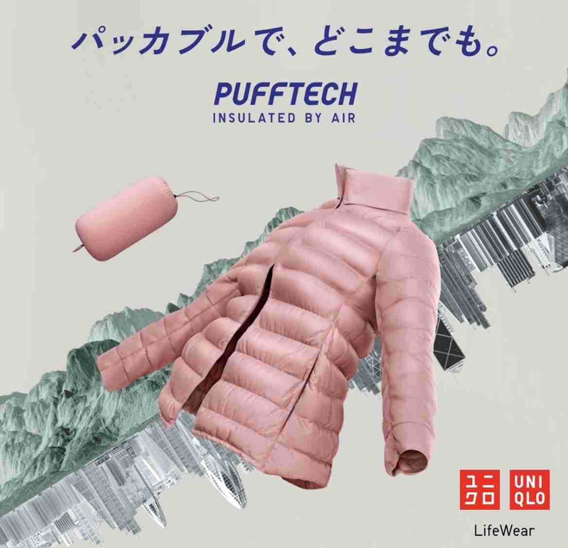 さらばスキニー、さらば格安ダウン…ユニクロ「’25年の売り場」から消えた2つの国民的定番のワケ