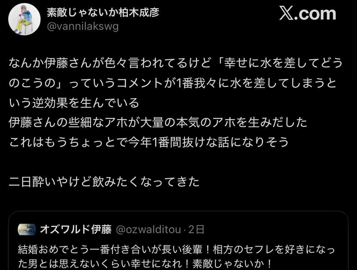 「ドン引き」オズワルド伊藤、後輩の結婚祝うも炎上「俺が奥さんの親だったら泣く」「不快すぎる最低な投稿」