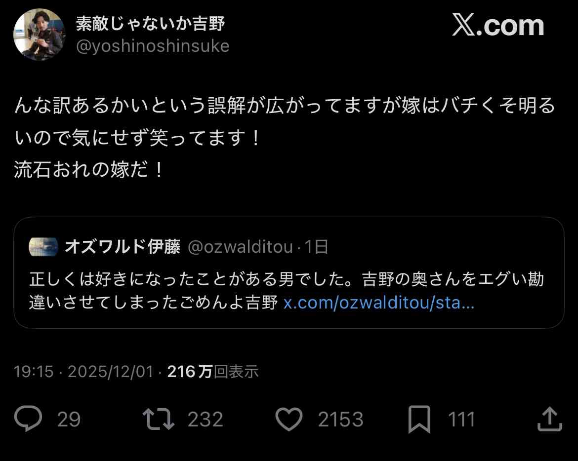 「ドン引き」オズワルド伊藤、後輩の結婚祝うも炎上「俺が奥さんの親だったら泣く」「不快すぎる最低な投稿」